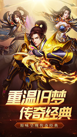 天龙八部手游变态版v1.1.0 下载图1: