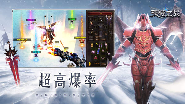 天使之战无限v2.78 下载图2: