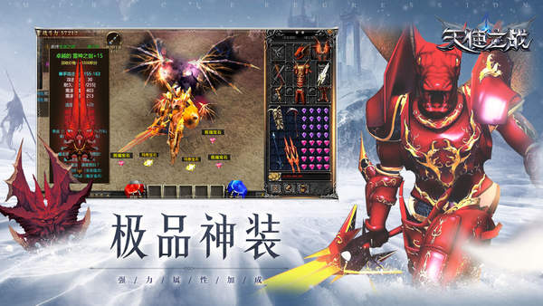 天使之战无限v2.78 下载图3: