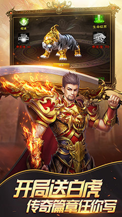 天龙八部手游变态版v1.1.0 下载图3: