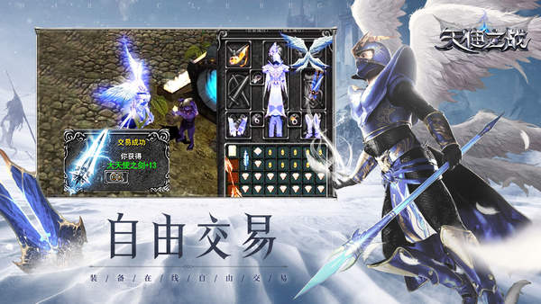 天使之战无限v2.78 下载图1: