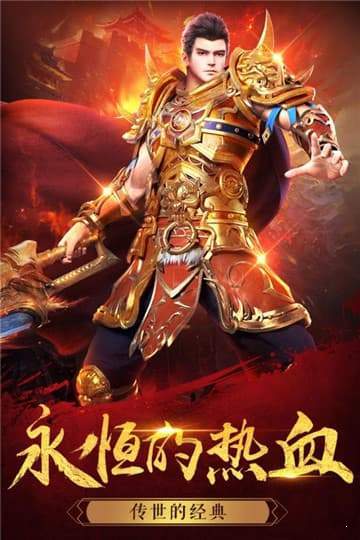 烽火攻城无限元宝版手机版v3.101 下载图1: