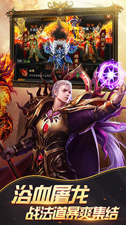 天龙八部手游变态版v1.1.0 下载图片1