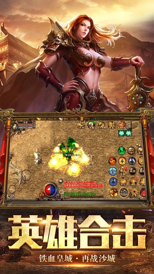 热血合击贪玩手机版 下载图2: