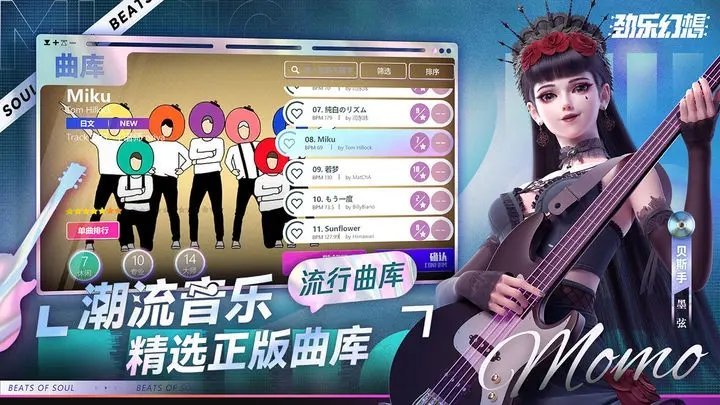 劲乐幻想最新版本v0.8.20.10下载图2: