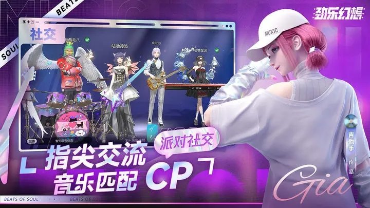 劲乐幻想最新版本v0.8.20.10下载图3: