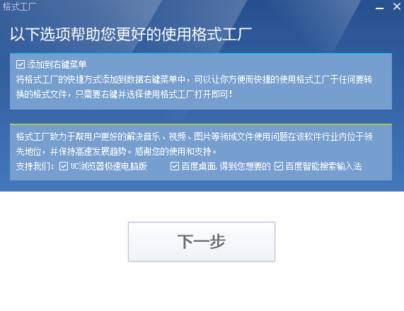 格式工厂转换器电脑最新版稳定版V4.41下载?2:
