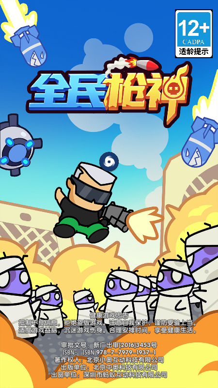 全民枪神(兑换码)2023永久枪版v5.0.7下载图片1