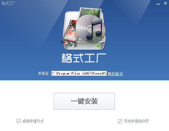 格式工厂转换器电脑最新版稳定版V4.41下载?4: