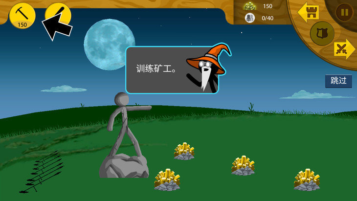 火柴人战争2奥德赛内置功能菜单版v1.0下载图2: