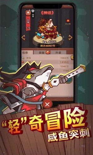咸鱼之王修改器防封版免费v1.0下载图3: