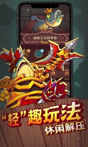 咸鱼之王修改器防封版免费v1.0下载图2: