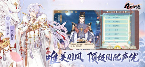 食物语无限魂芯修改器免费安装v1.7下载图3: