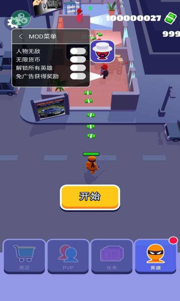 Stealth Master最新版v2.4.0下载图2:
