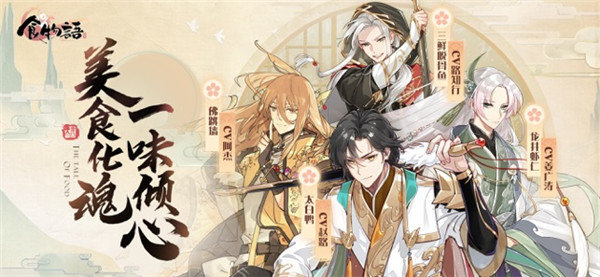 食物语无限魂芯修改器免费安装v1.7下载图2: