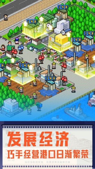 港口物语2023最新版安装v1.0.0下载图3: