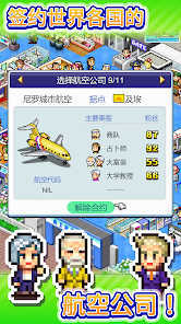 珍宝机场物语无限资源版安装v1.1.8下载图3:
