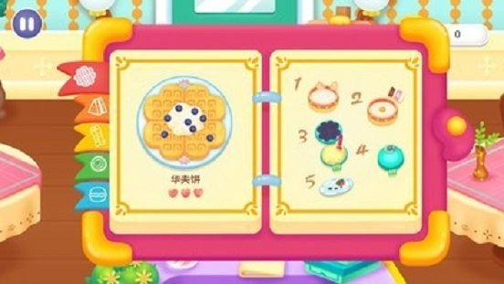 宝宝早餐制作手游完整版v1.2下载图1: