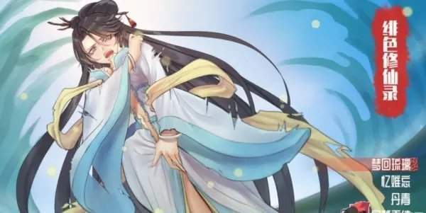 绯色修仙录4.15正版手游v4.15下载图2: