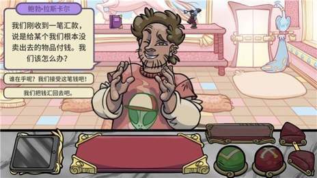 当铺人生2手机版汉化版安装最新版v2.0下载图片1