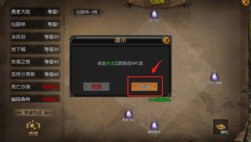 天使之战免费版v1.0.1 下载图2:
