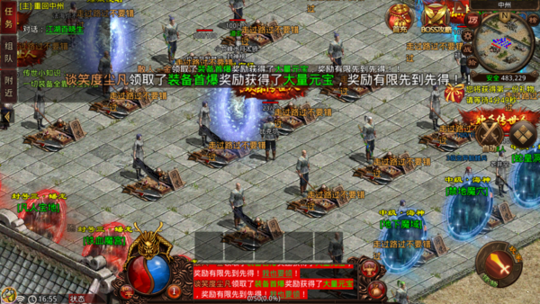 王者传世正版v4.22.6 下载图2: