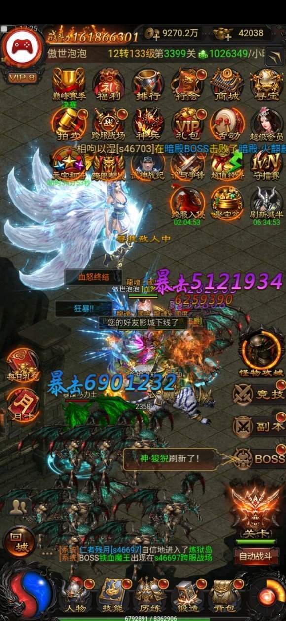 蓝月至尊版无限元宝版v1.0 下载图3: