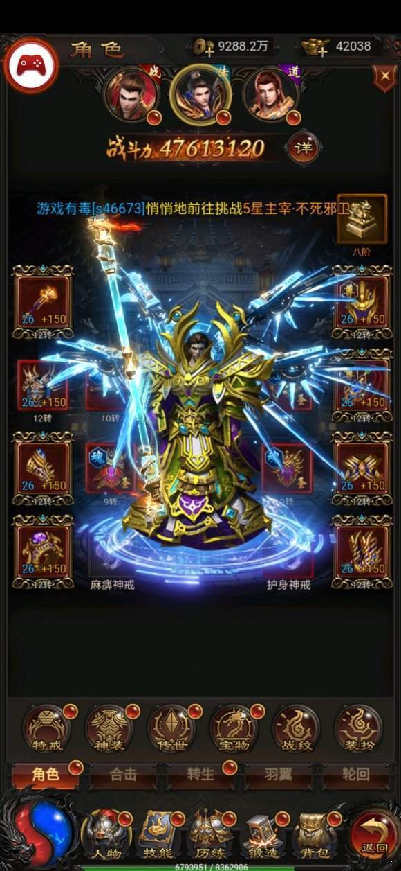 蓝月至尊版无限元宝版v1.0 下载图1: