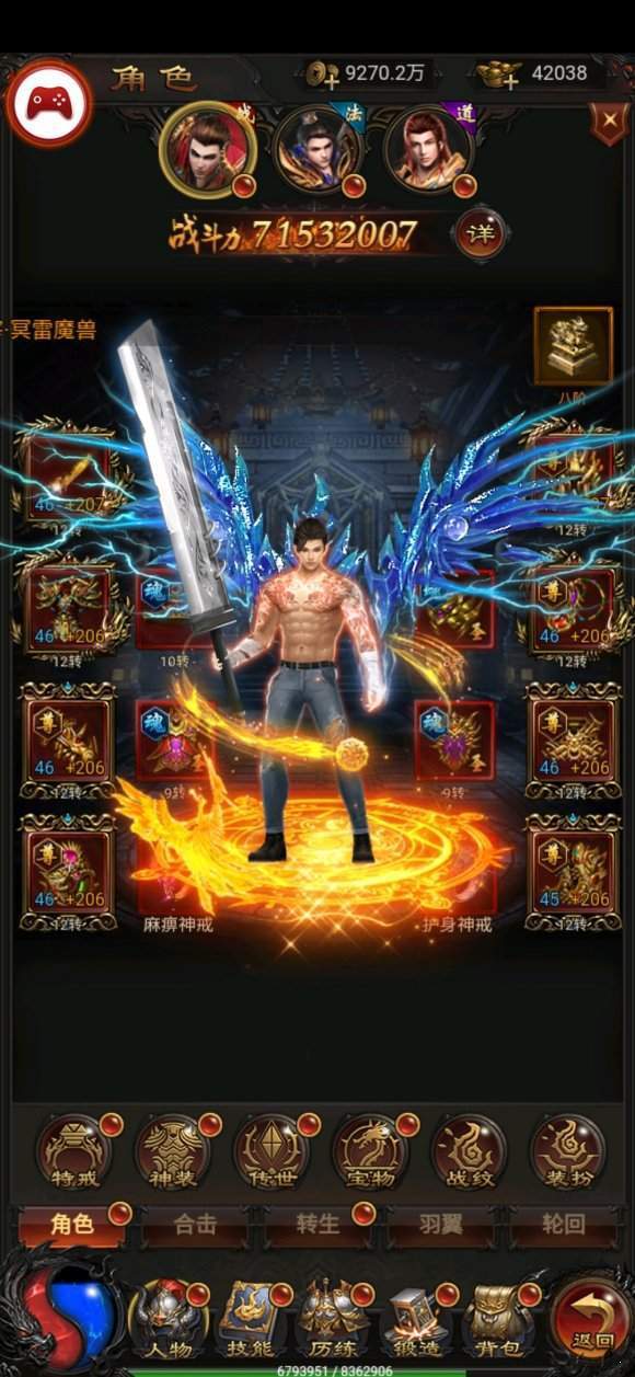 蓝月至尊版无限元宝版v1.0 下载图2: