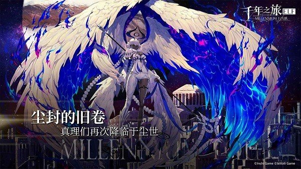 千年之旅wiki手机版下载v1.0.0图3: