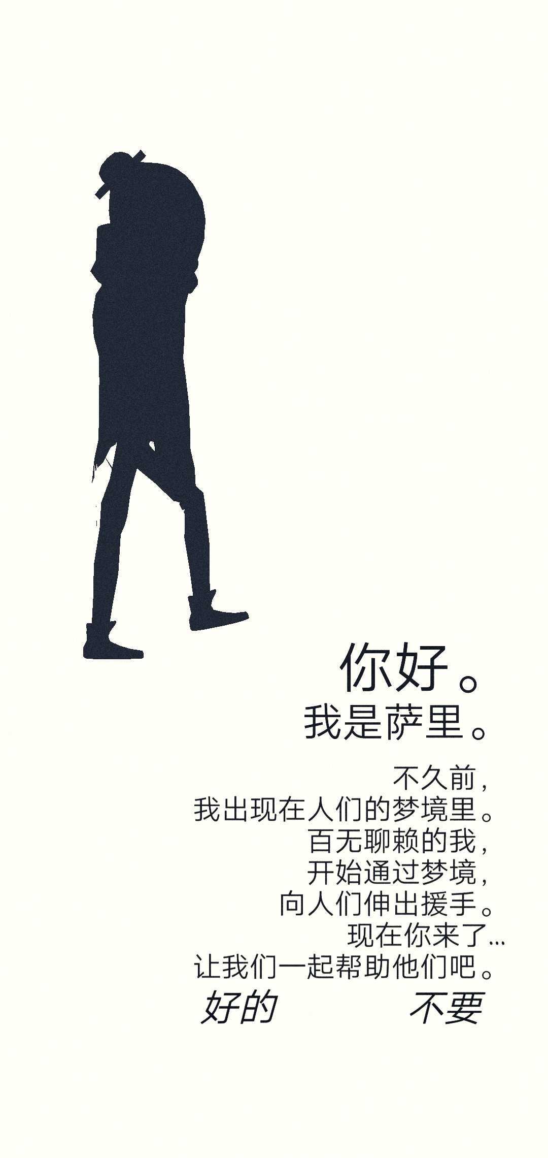 我隐藏的东西手游公测版下载图片1