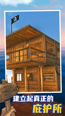 孤舟求生联机版无限珍珠最新版v1.0下载图3: