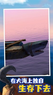 孤舟求生联机版无限珍珠最新版v1.0下载图2: