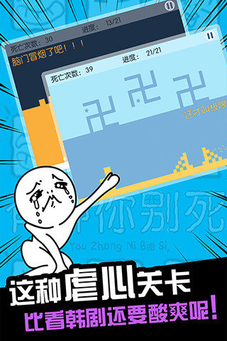 有种你别死最新版下载v1.1图片1