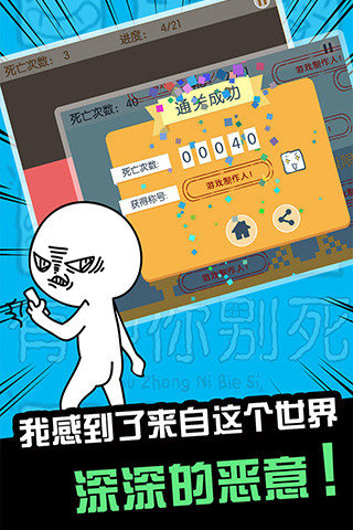 有种你别死最新版下载v1.1图3: