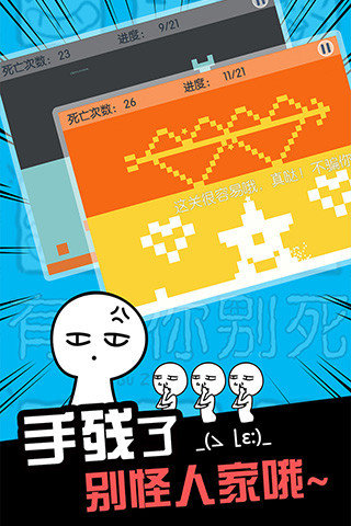 有种你别死最新版下载v1.1图1: