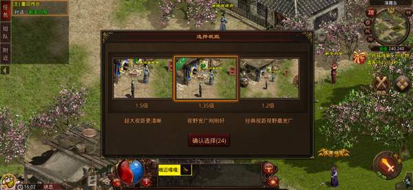 传世归来加强版 下载图3: