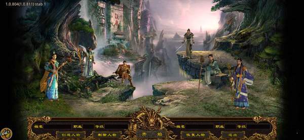 传世归来加强版 下载图2: