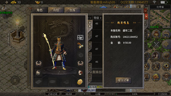 996传奇盒子客服版免费v1.1.0 下载图3: