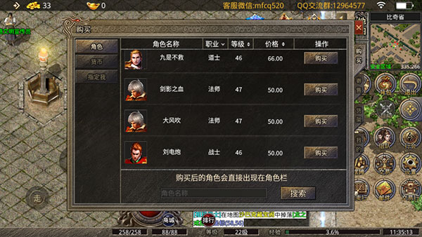 996传奇盒子客服版免费v1.1.0 下载图片1