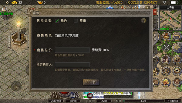 996传奇盒子客服版免费v1.1.0 下载图1: