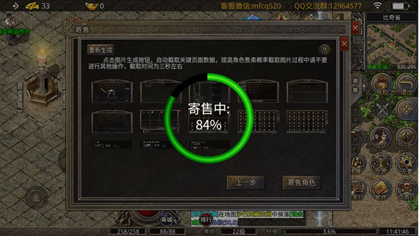 996传奇盒子客服版免费v1.1.0 下载图2: