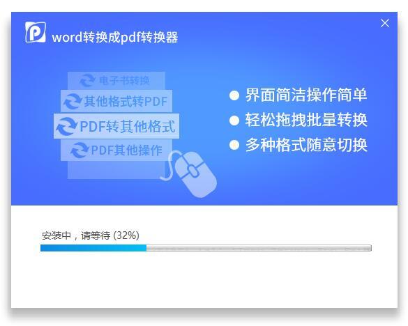 word转换成pdf格式专业版免费版v6.5?1: