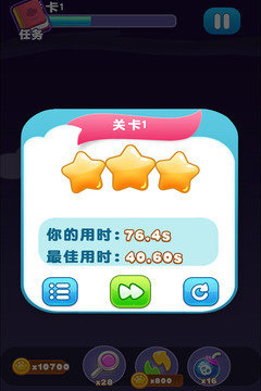 宠物连连看可爱版2v1.0下载图片1