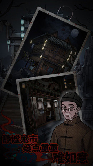 怨憎会正版免费下载v1.8图3: