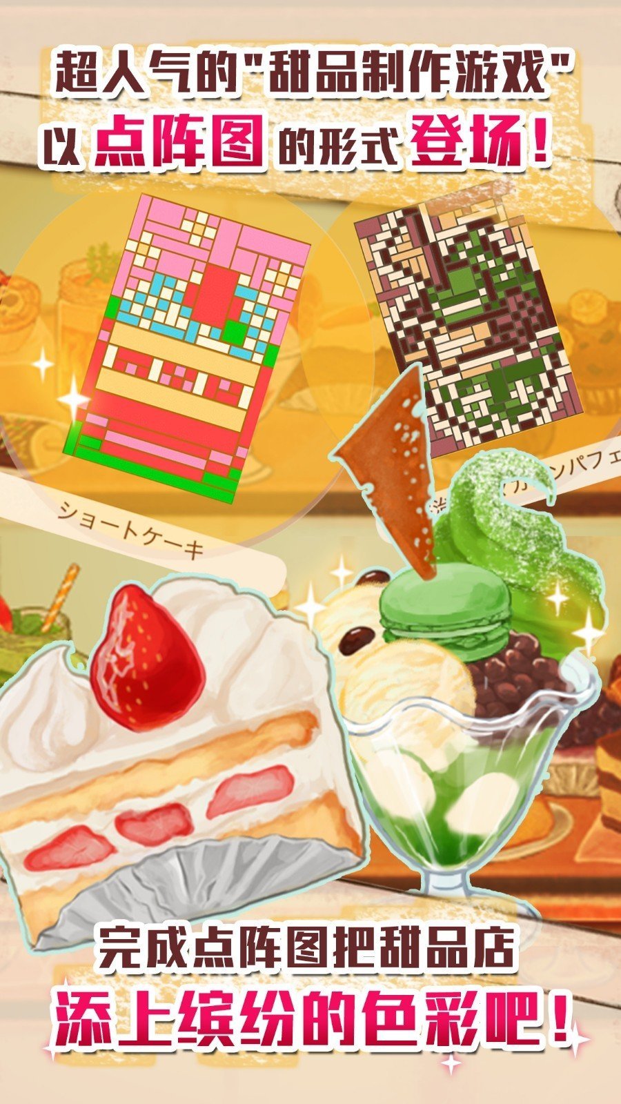 洋果子店rose最新版2023下载v1.0.17图2: