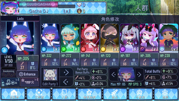 加查通用最新版2023下载安装v1.1.5图3: