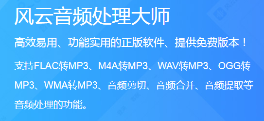 音乐转换器绿色版电脑版v07.14下载?3: