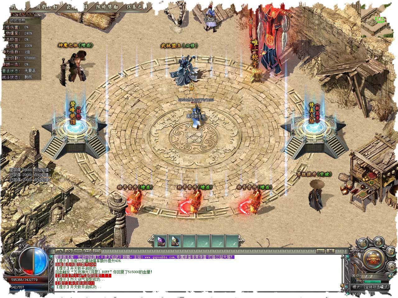 梦回传奇3.10单机版手游v3.88 下载图3: