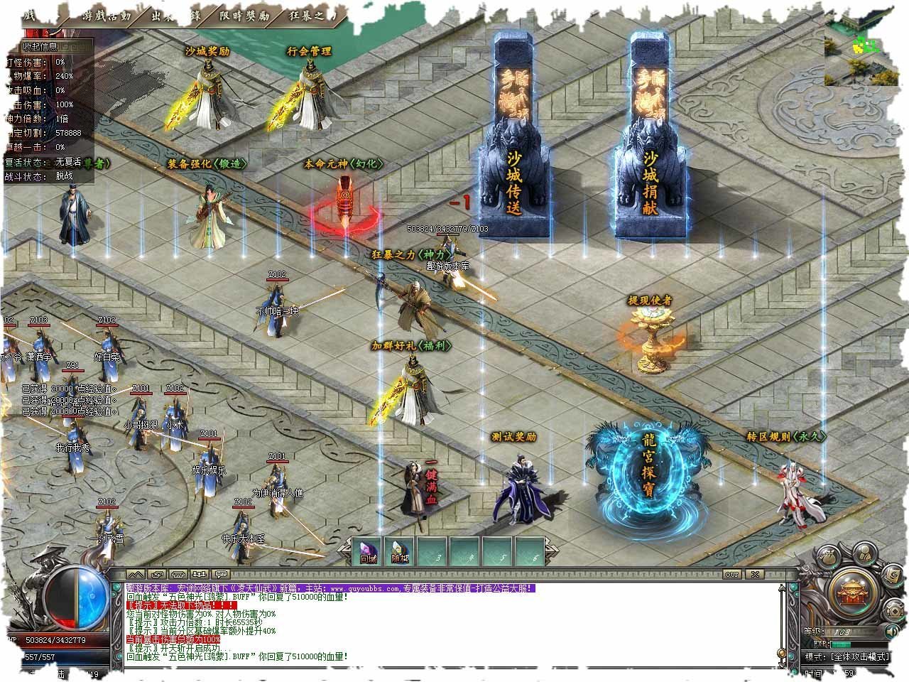 梦回传奇3.10单机版手游v3.88 下载图1: